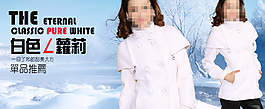 淘寶女裝促銷