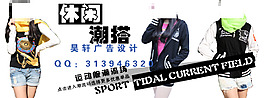 淘寶休閑女裝促銷