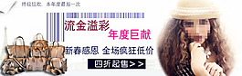 淘宝女包年度巨献