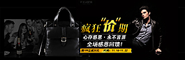 淘寶男士公文包海報(bào)