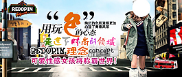 淘寶女裝海報(bào)