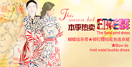 淘寶女裝海報(bào)