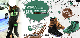 淘寶女鞋海報(bào)