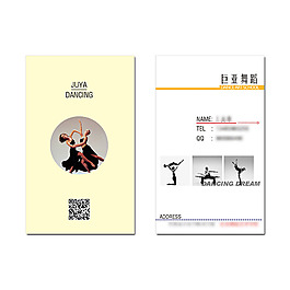 創意舞蹈行業名片