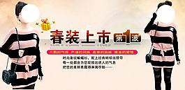 淘寶女裝海報(bào)
