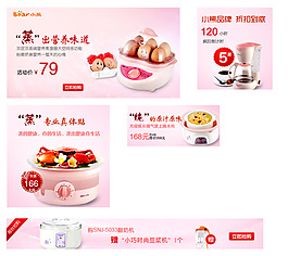 淘寶化妝品海報