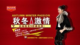 淘寶女裝海報