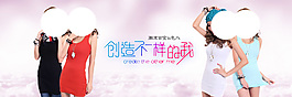 淘寶女裝海報(bào)