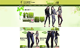 淘寶女裝海報(bào)