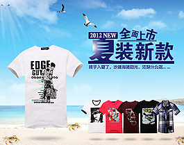 淘寶男裝海報(bào)