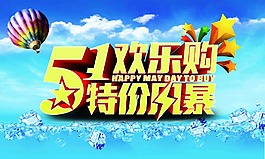 51歡樂購