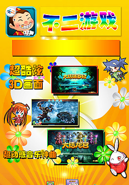 游戲X展架