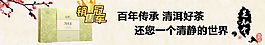淘寶普洱茶促銷