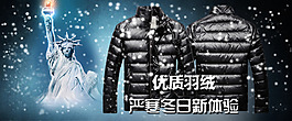 男士羽絨服海報(bào)