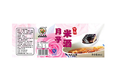 米酒標(biāo)簽設(shè)計(jì)