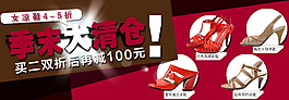 淘宝季末清仓促销海报