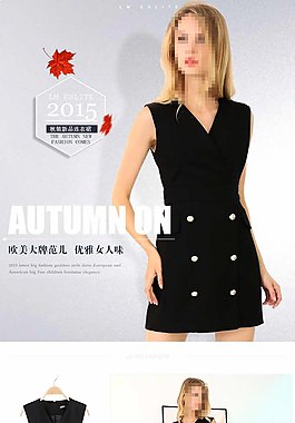 女裝詳