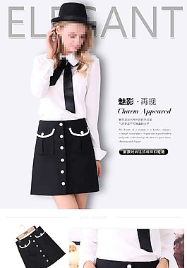 女裝詳情頁