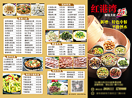 蝦餃菜單三折頁