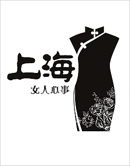 上海女人心事