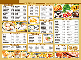 菜單三折頁PSD