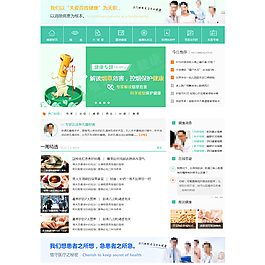健康新媒體首頁(yè)