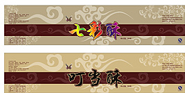 包裝設(shè)計(jì)