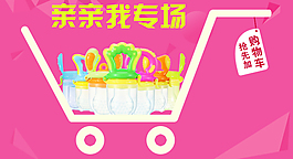 天貓活動海報 淘寶促銷海報淘寶素材