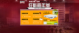淘寶促銷海報