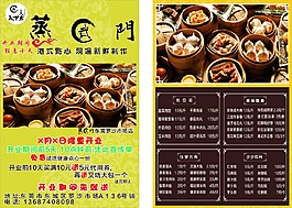 單頁(yè)設(shè)計(jì)