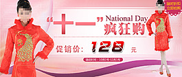 淘寶女裝海報(bào)