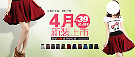 淘寶女裝海報(bào)