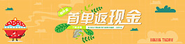 扁平banner