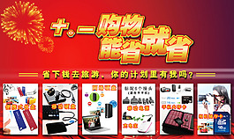 淘寶雙十一促銷