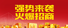 招商