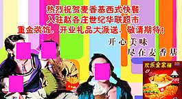 麥香基海報