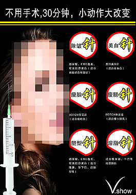 微整形展板整容美容医院脸部微整图写真喷绘