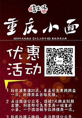 重慶小面