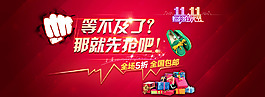 天貓淘寶雙十一海報主圖