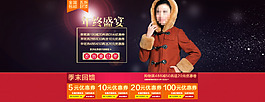 冬季女裝海報