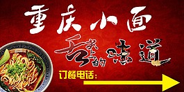 重慶小面
