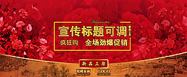 淘寶促銷海報(bào)