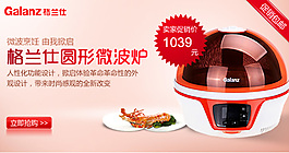 電器海報(bào)