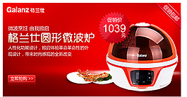 電器海報(bào)