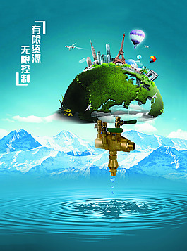 有限資源 無線控制