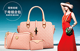 女包海報