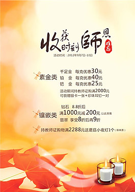 收獲時(shí)刻師恩難忘