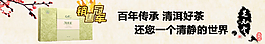 普洱茶促销海报