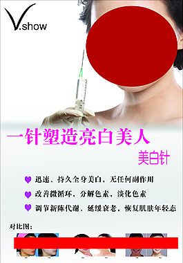 微整形展板整容美容医院脸部微整图写真喷绘