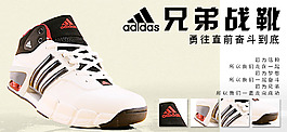男鞋海報(bào)